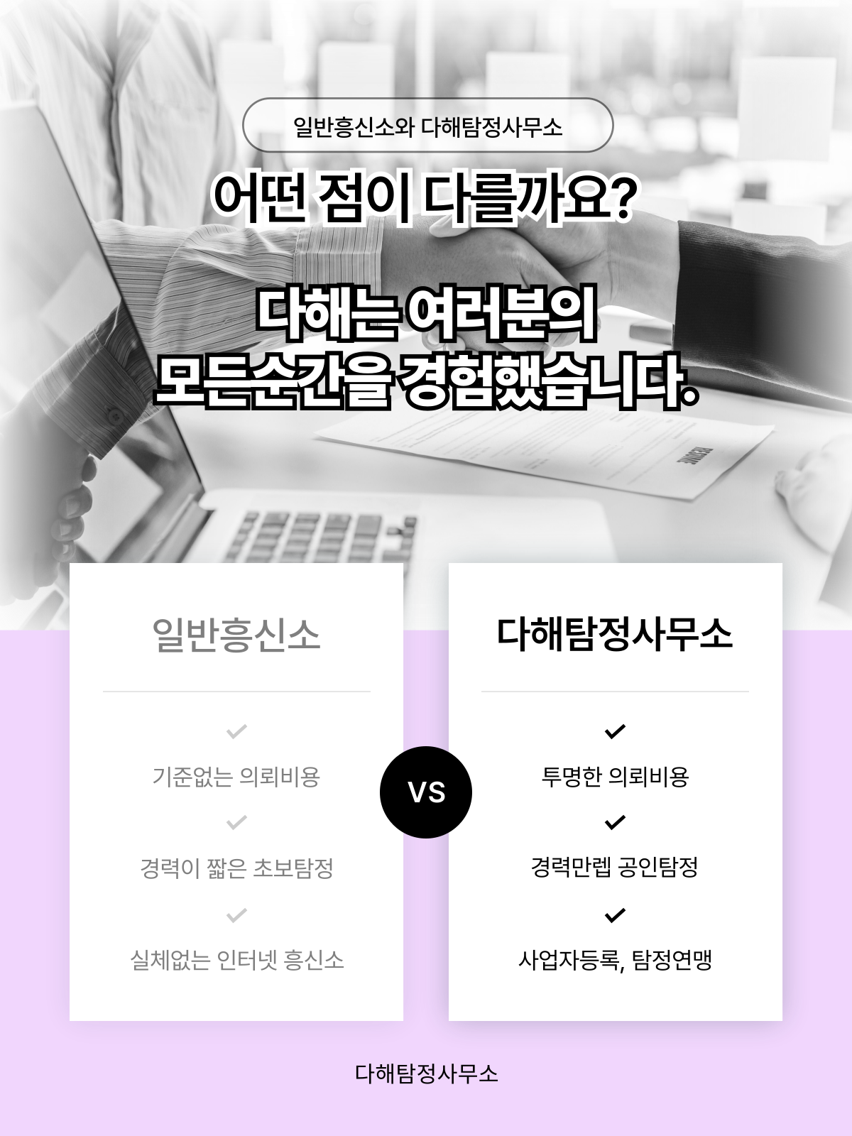 광주흥신소
