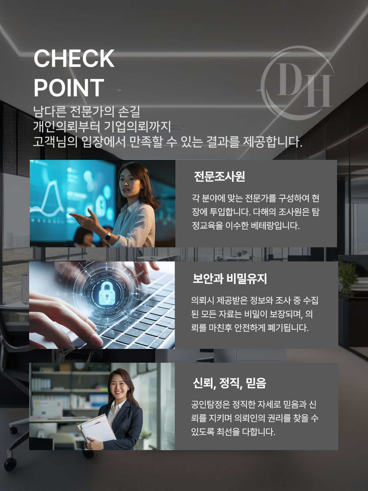 광주흥신소