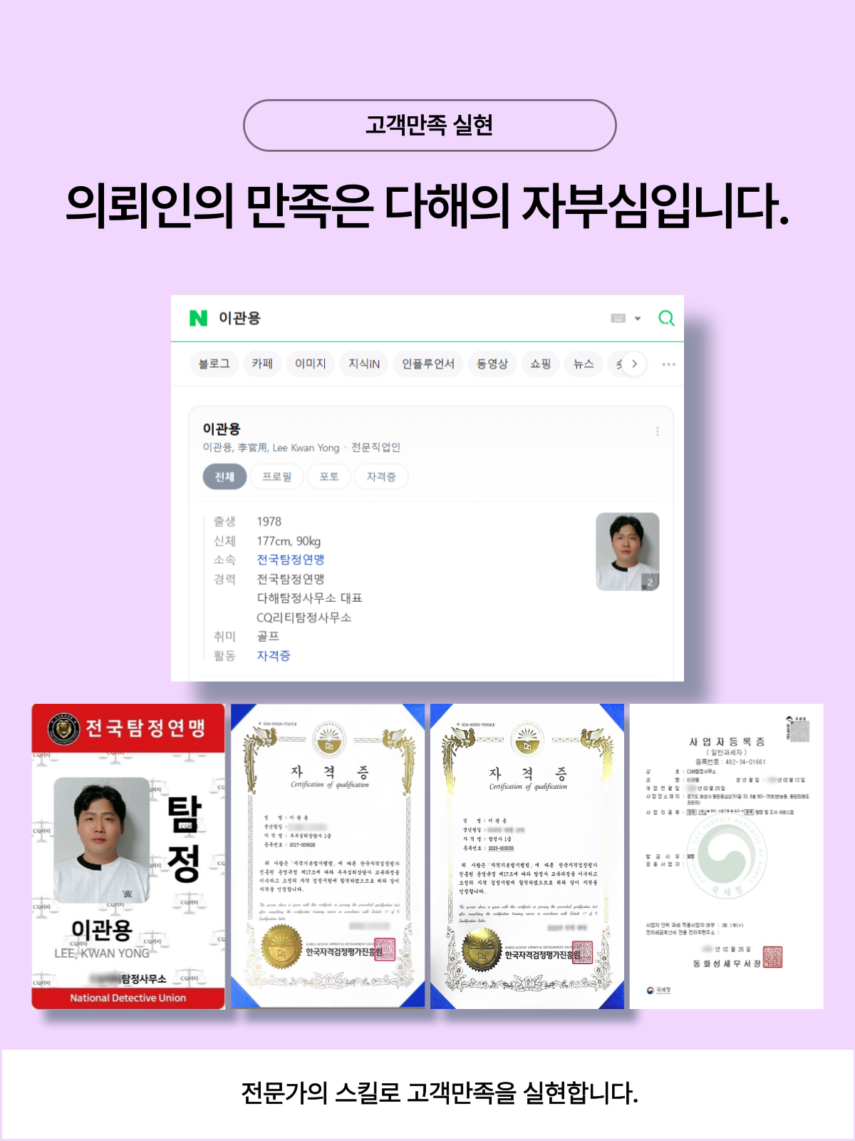 광주흥신소