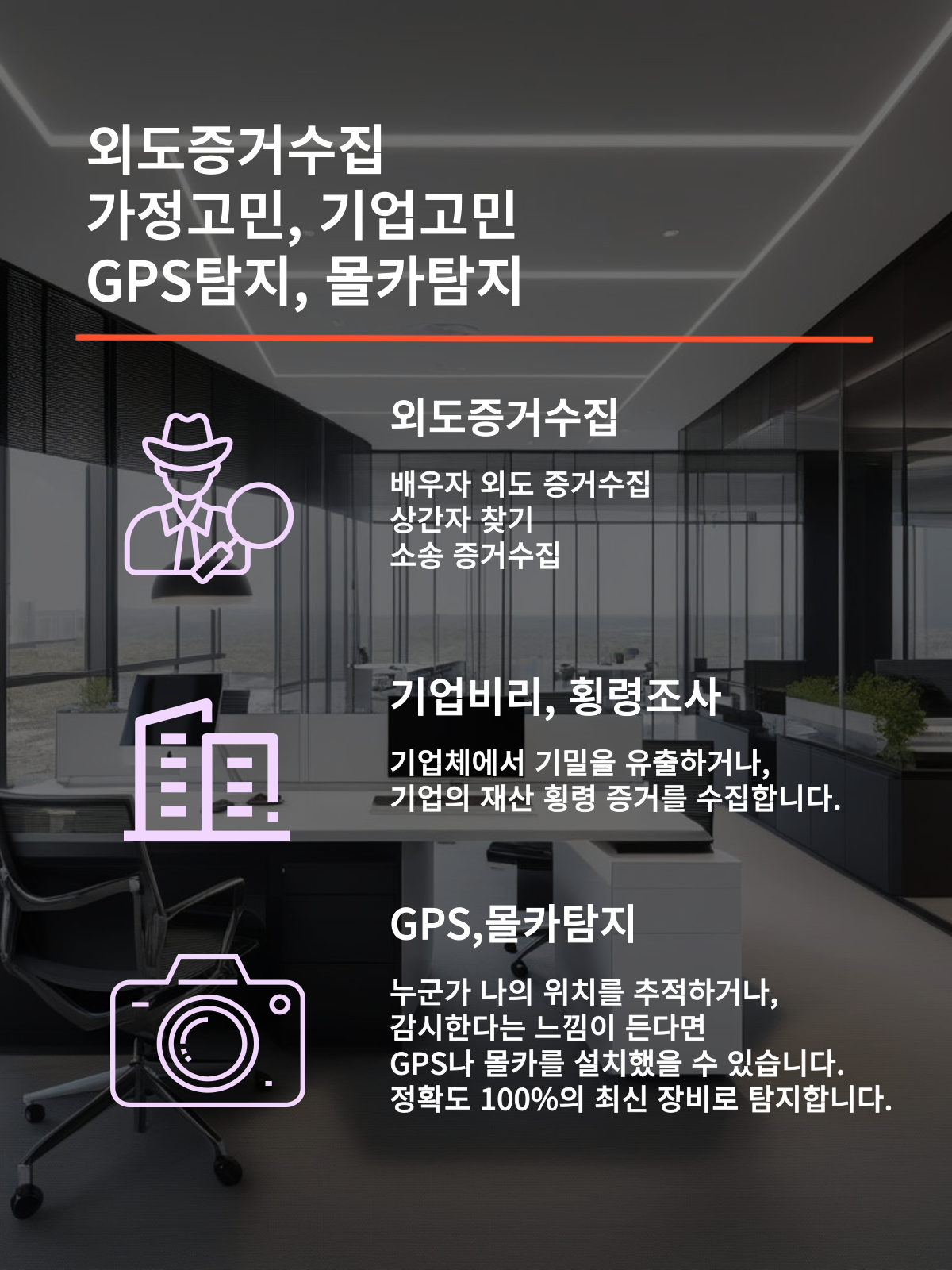 광주흥신소