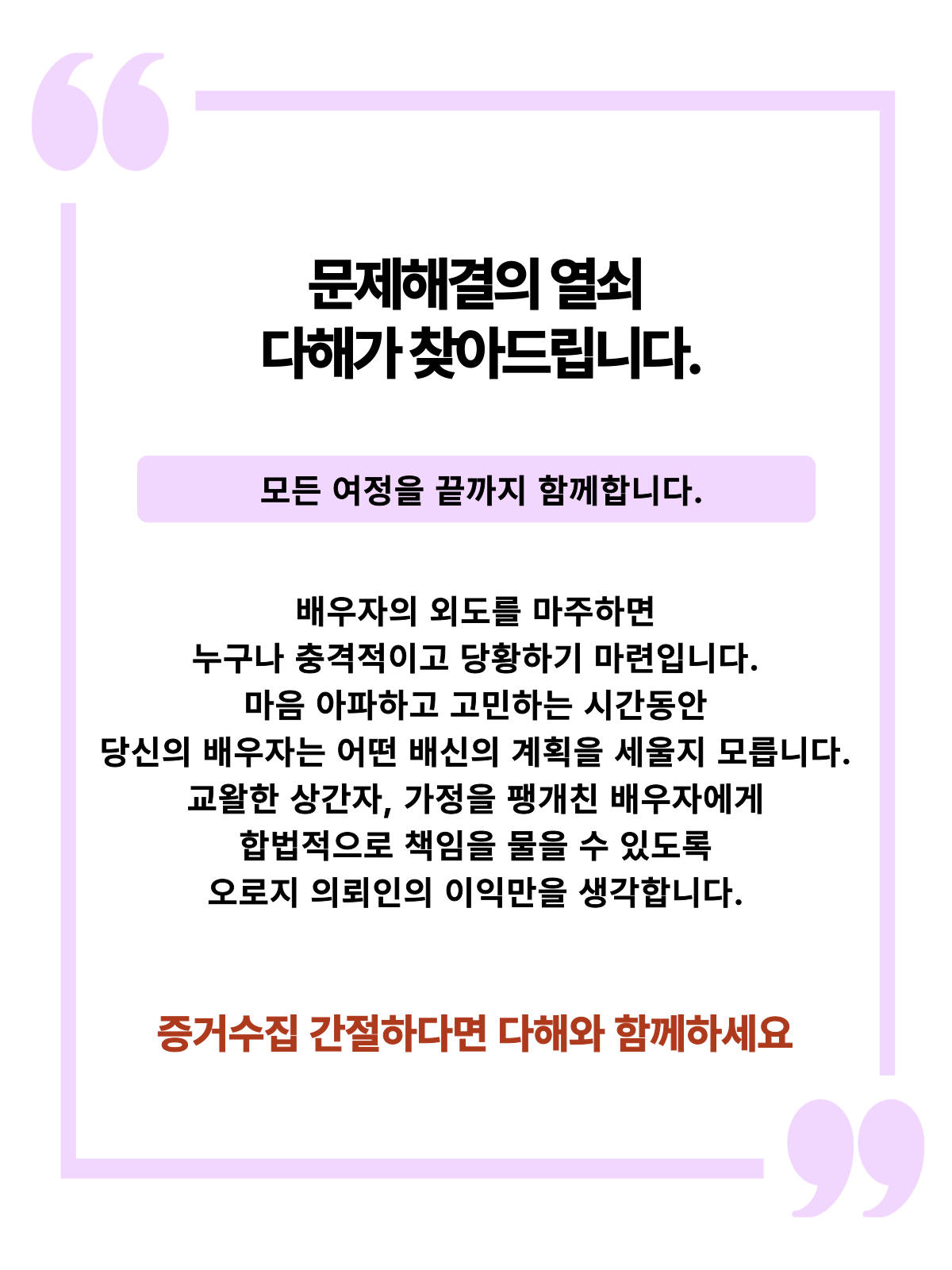 광주흥신소
